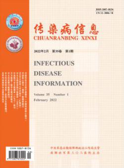 传染病信息